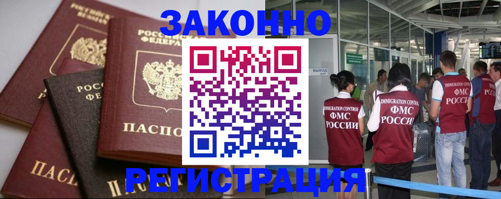 купить прописку в Всеволожске