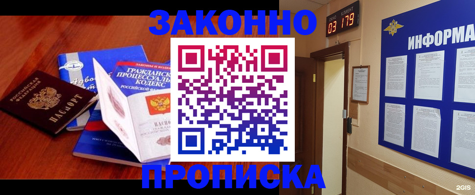 прописка законно в Всеволожске